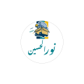 Nour Al Hussein